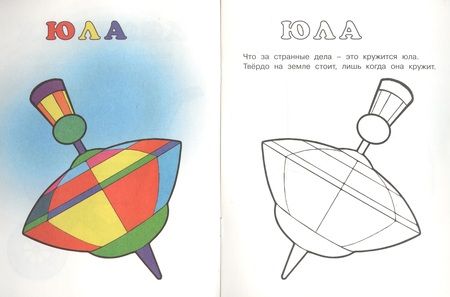 Фотография книги "Р Посмотри и раскрась (Матрешка) (м)"