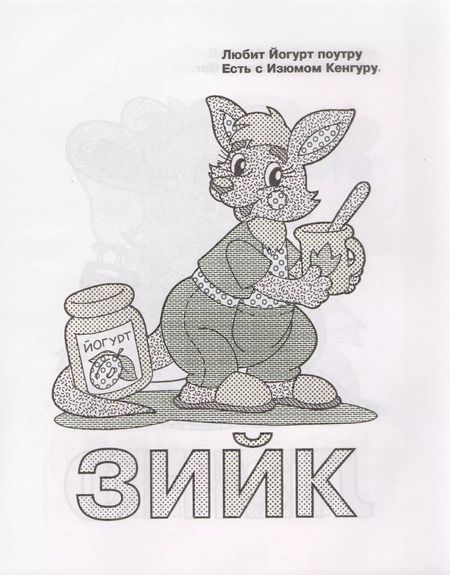 Фотография книги "Р Вкусная азбука (мРаскВод) (ВРРС-18)"