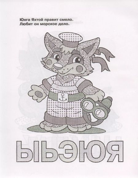 Фотография книги "Р Вкусная азбука (мРаскВод) (ВРРС-18)"