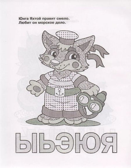 Фотография книги "Р Вкусная азбука (мРаскВод) (ВРРС-18)"