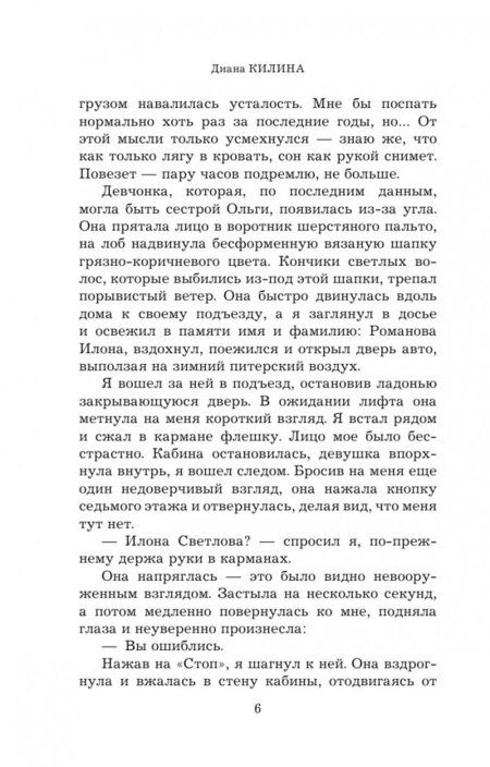 Фотография книги "Килина: ДУ/РА"