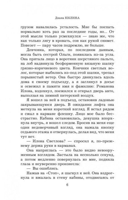 Фотография книги "Килина: ДУ/РА"