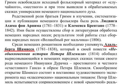 Фотография книги "Рабинович: История зарубежной литературы XIX века. Романтизм. Учебное пособие"