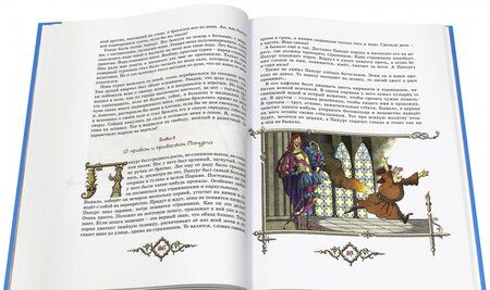 Фотография книги "Рабле: Гаргантюа и Пантагрюэль"