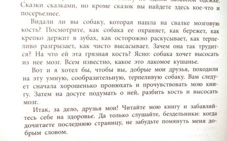 Фотография книги "Рабле: Гаргантюа и Пантагрюэль"