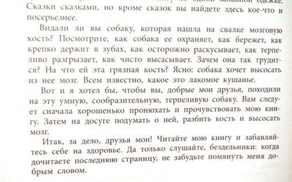 Фотография книги "Рабле: Гаргантюа и Пантагрюэль"