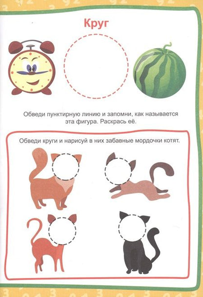 Фотография книги "РАБОЧАЯ ТЕТРАДЬ. ПЕРВАЯ МАТЕМАТИКА"