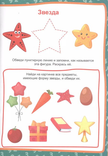 Фотография книги "РАБОЧАЯ ТЕТРАДЬ. ПЕРВАЯ МАТЕМАТИКА"