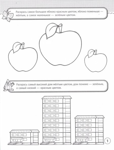 Фотография книги "Рабочая тетрадь. Счет. 2-4 года"