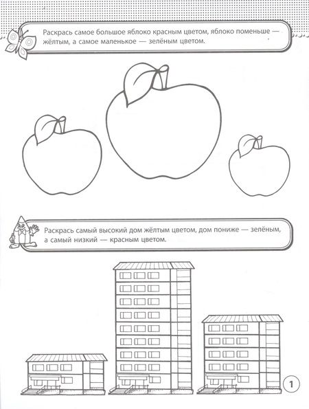 Фотография книги "Рабочая тетрадь. Счет. 2-4 года"