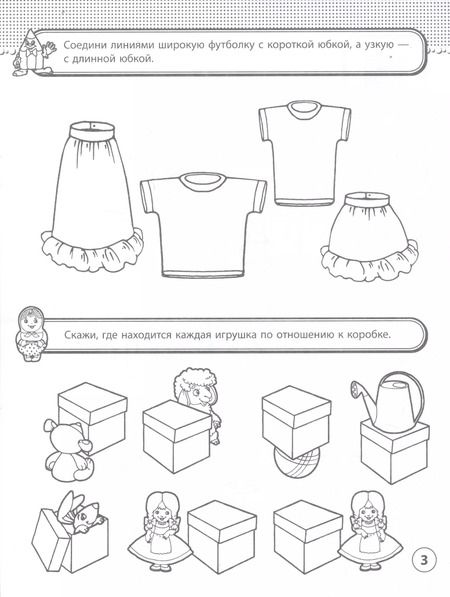 Фотография книги "Рабочая тетрадь. Счет. 2-4 года"