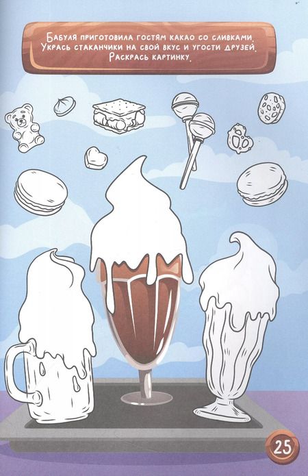 Фотография книги "РАБОЧАЯ ТЕТРАДЬ. ТВОРЧЕСТВО И ОБУЧЕНИЕ. РИСУЕМ И ИГРАЕМ"