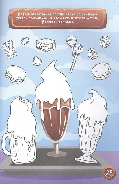 Фотография книги "РАБОЧАЯ ТЕТРАДЬ. ТВОРЧЕСТВО И ОБУЧЕНИЕ. РИСУЕМ И ИГРАЕМ"