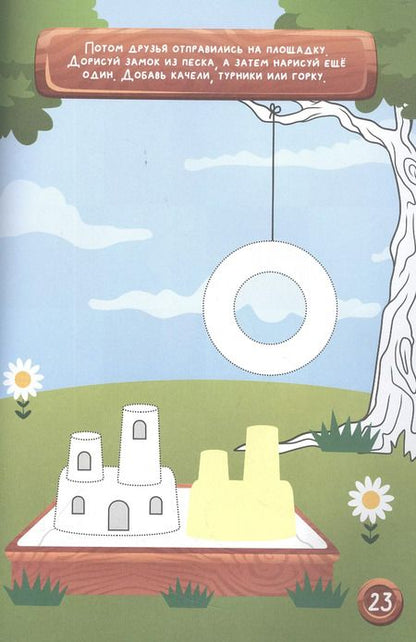 Фотография книги "РАБОЧАЯ ТЕТРАДЬ. ТВОРЧЕСТВО И ОБУЧЕНИЕ. РИСУЕМ И ИГРАЕМ"