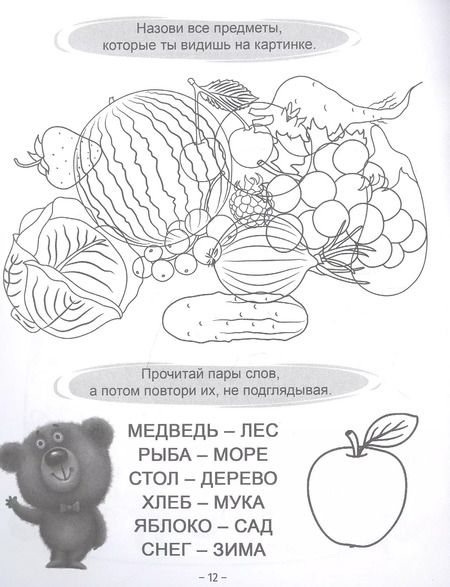 Фотография книги "РАБОЧАЯ ТЕТРАДЬ эконом. ПАМЯТЬ И ВНИМАНИЕ"