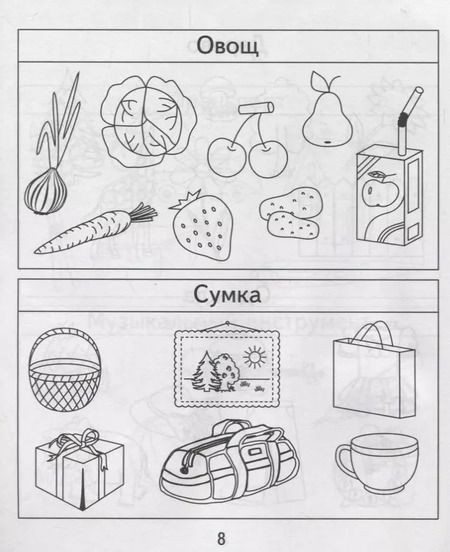 Фотография книги "Рабочая тетрадь Игровая Информатика ч. 1 Д-735"