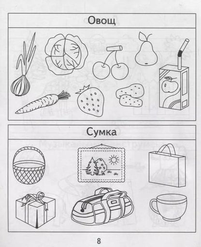 Фотография книги "Рабочая тетрадь Игровая Информатика ч. 1 Д-735"