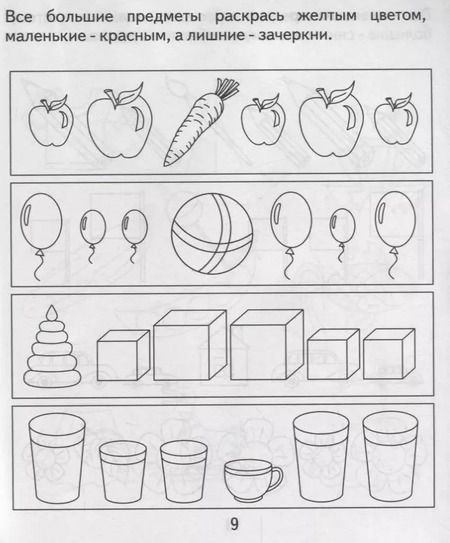 Фотография книги "Рабочая тетрадь Игровая Информатика ч. 1 Д-735"