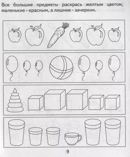 Фотография книги "Рабочая тетрадь Игровая Информатика ч. 1 Д-735"