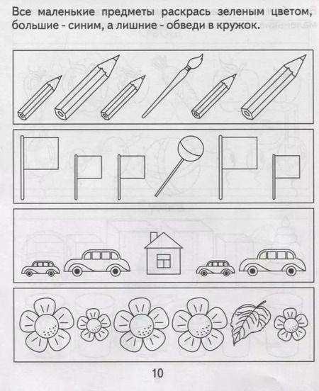 Фотография книги "Рабочая тетрадь Игровая Информатика ч. 1 Д-735"