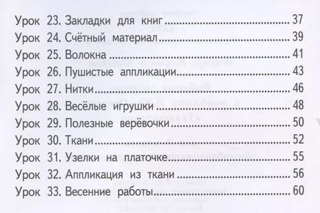 Фотография книги "Рабочая тетрадь к учебнику Л.Ю. Огерчук "Технология" для 1 класса общеобразовательных организаций"