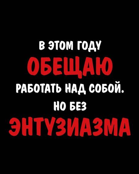Фотография книги "Работаю над собой. Но без энтузиазма. Календарь настольный-домик на 2026 год"
