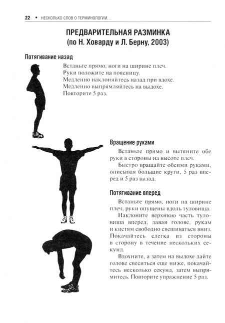 Фотография книги "Рачин, Демешко, Якунин: Миофасциальный болевой синдром. Диагностика, подходы к терапии и профилактика. Руководство"