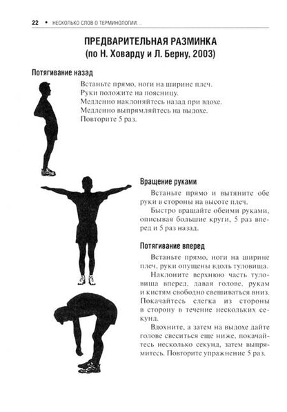 Фотография книги "Рачин, Демешко, Якунин: Миофасциальный болевой синдром. Диагностика, подходы к терапии и профилактика. Руководство"