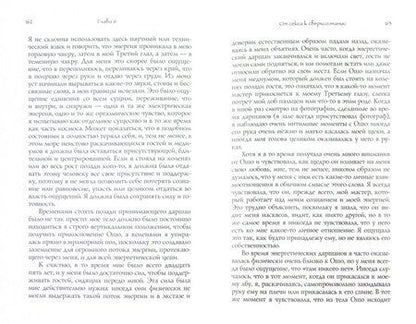 Фотография книги "Рада Лульо: Тантра - любовь, духовность и новый чувственный опыт"