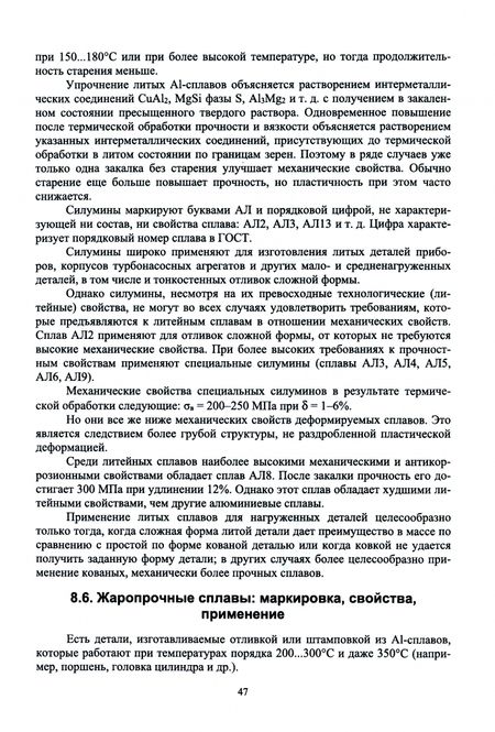 Фотография книги "Радченко: Электротехническое материаловедение"