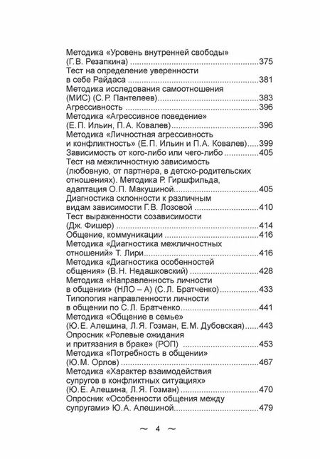 Фотография книги "Радченко, Михалькова: Абьюз: от А до Я"