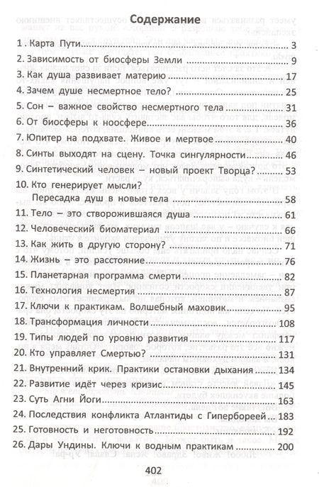 Фотография книги "Радей Сиян: Погружение в тайну"