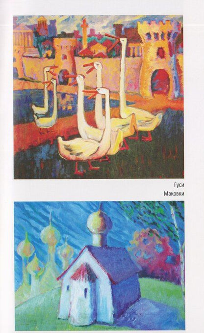 Фотография книги "Радий Петрович: Дерево всех людей: статьи, эссе, рассказы"