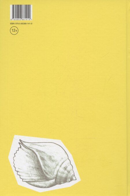 Фотография книги "Радий Погодин: Дубравка. Рассказы"