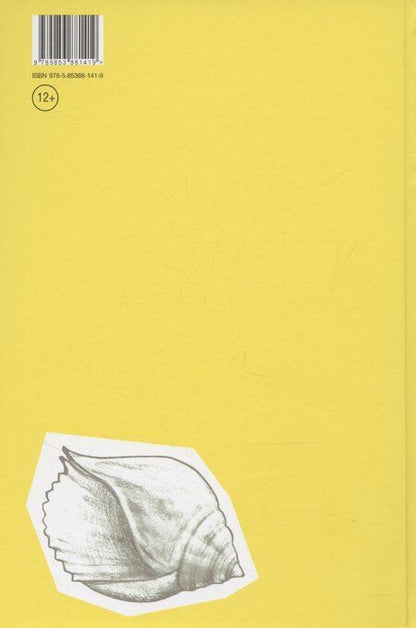 Фотография книги "Радий Погодин: Дубравка. Рассказы"