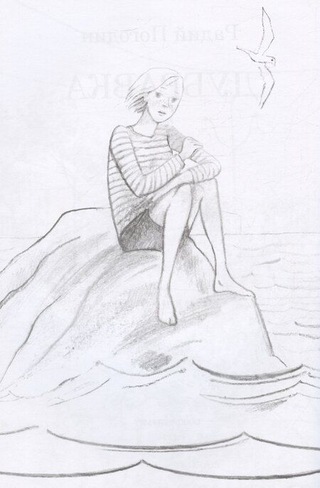 Фотография книги "Радий Погодин: Дубравка. Рассказы"