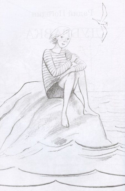 Фотография книги "Радий Погодин: Дубравка. Рассказы"