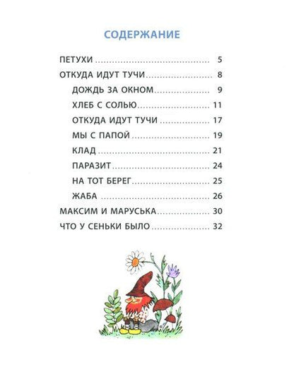 Фотография книги "Радий Погодин: Рассказы"