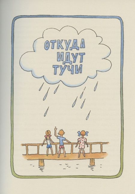 Фотография книги "Радий Погодин: Рассказы"