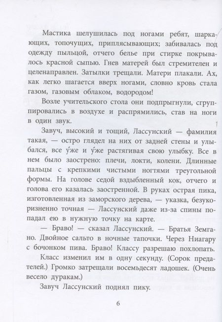 Фотография книги "Радий Погодин: Живи, солдат "