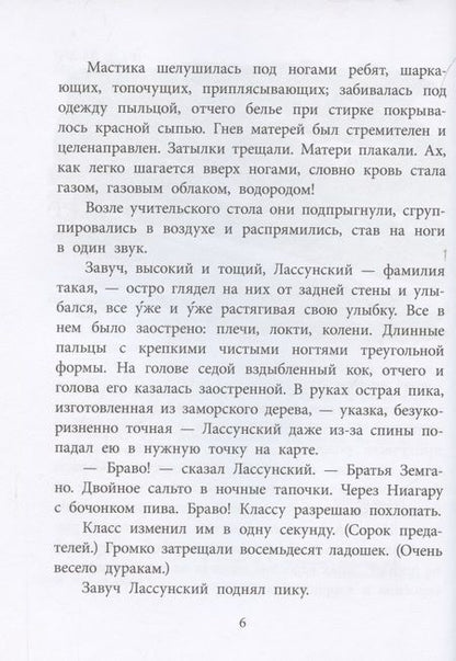 Фотография книги "Радий Погодин: Живи, солдат "