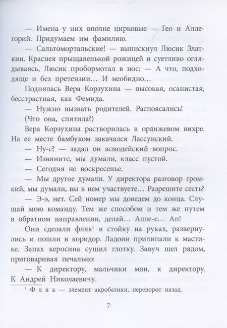 Фотография книги "Радий Погодин: Живи, солдат "