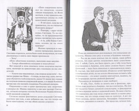 Фотография книги "Радин: Черная дверь. Последний эксперимент"