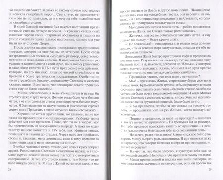 Фотография книги "Радин: Черная дверь. Последний эксперимент"