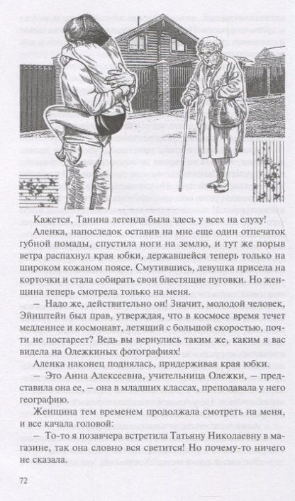 Фотография книги "Радин: Черная дверь. Царица времени"