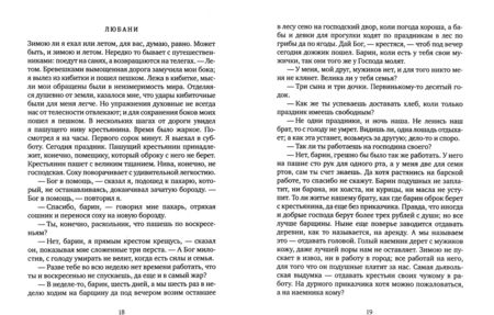 Фотография книги "Радищев: Путешествие из Петербурга в Москву"