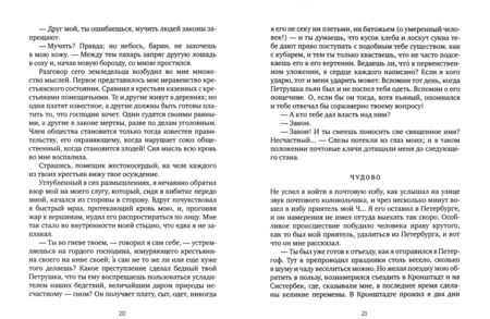 Фотография книги "Радищев: Путешествие из Петербурга в Москву"