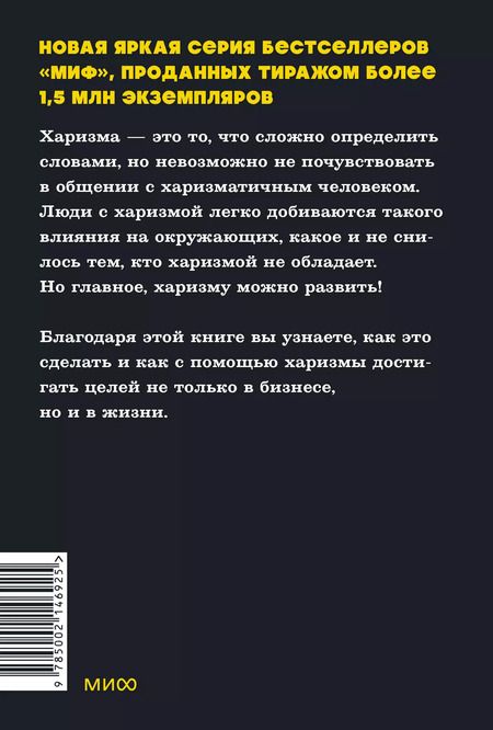 Фотография книги "Радислав Гандапас: Харизма лидера"
