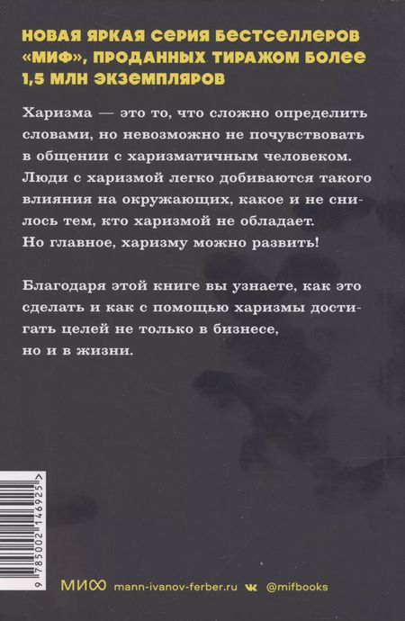 Фотография книги "Радислав Гандапас: Харизма лидера"