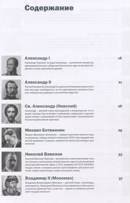 Фотография книги "Радислав Гандапас: Лидеры, которые изменили Россию"